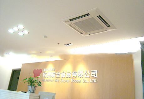 杭州味全办公室安装中央空调——分体式空调项目